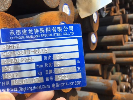 英州镇40MnB合金结构钢