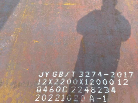 英州镇Q460高强钢板